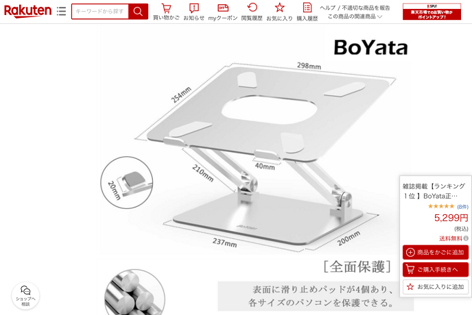 22年最新版 リモートワークを快適にする便利グッズ選 効率アップとストレス管理 サーブコープブログ