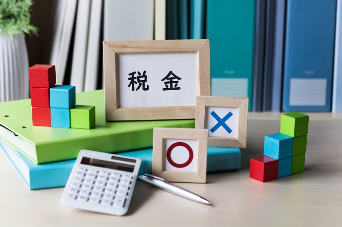 税金について。イラスト画像