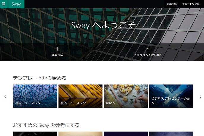sway
