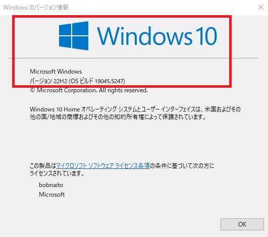 Windows 10 バージョン 22H2