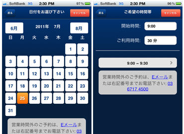 「会議室予約」 日時を指定 「会議室予約」 日時を指定