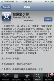 「会議室予約」 無料ダウンロード 「会議室予約」 無料ダウンロード